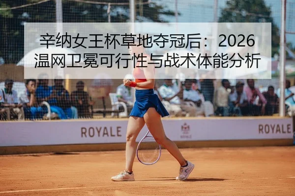 xin-na-nv-wang-bei-cao-di-duo-guan-hou-wen-wang-wei-mian-ke-xing-xing-yu-zhan-shu-ti-neng-fen-xi-2-221.jpg