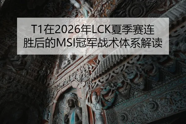 zai-nian-xia-ji-sai-lian-sheng-hou-de-guan-jun-zhan-shu-ti-xi-jie-du-2-232.jpg