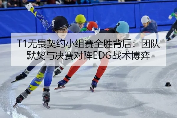 wu-wei-qi-yue-xiao-zu-sai-quan-sheng-bei-hou-tuan-dui-mo-qi-yu-jue-sai-dui-zhen-zhan-shu-bo-yi-2-901.jpg